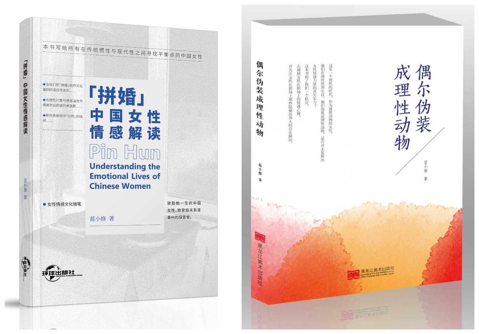 Education Doctoral Candidate Li Hou Publishes Two New Books in China ...